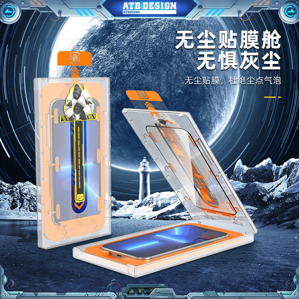 ATB Axel Series spacecraft Second Paste Series High definition silk screen tempered film With dustproof mesh