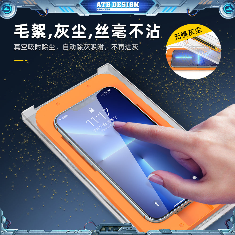 ATB Axel Series spacecraft Second Paste Series High definition silk screen tempered film With dustproof mesh