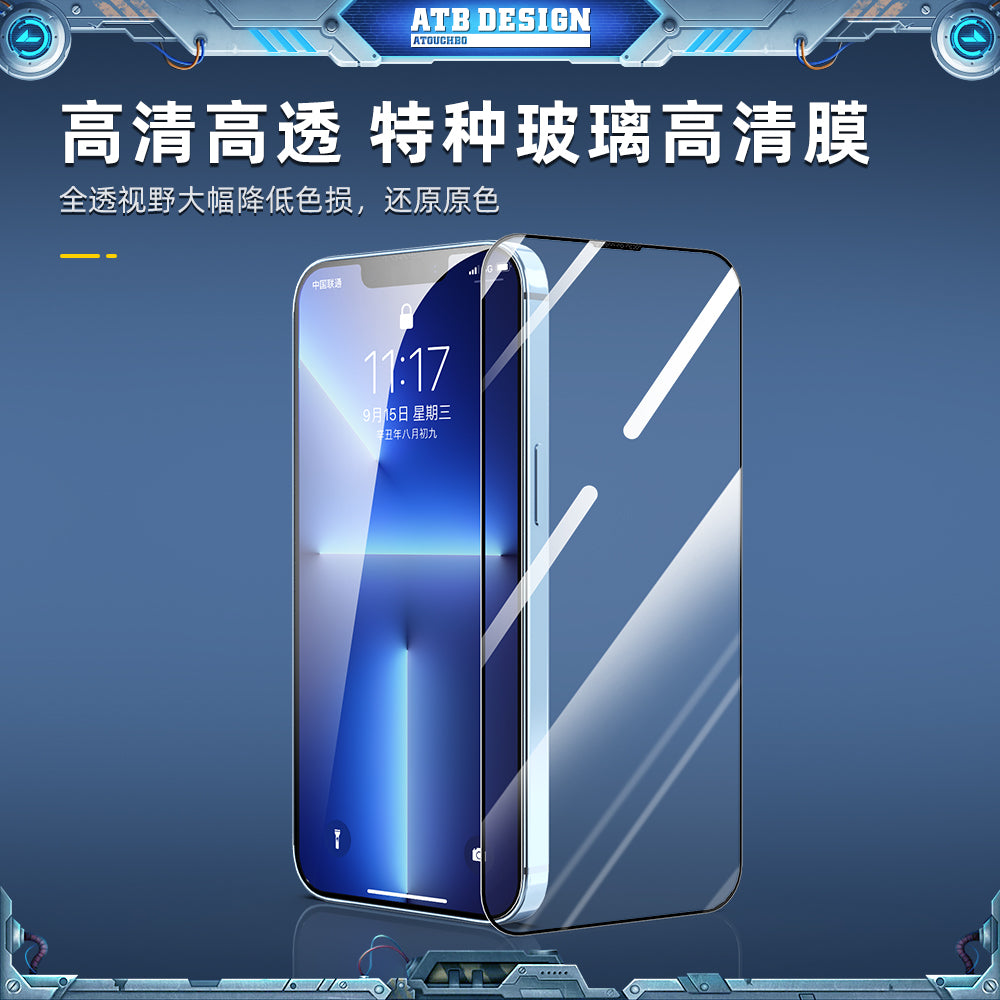 ATB Axel Series spacecraft Second Paste Series High definition silk screen tempered film With dustproof mesh