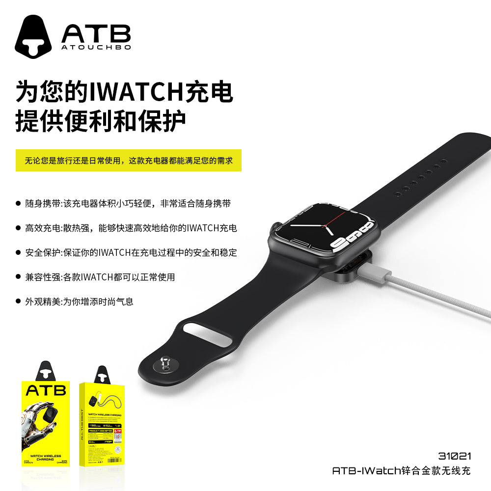 ATB Classic Series I Watch Zinc Alloy Wireless Charger